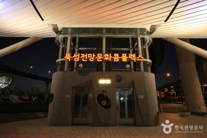 뚝섬전망문화콤플렉스